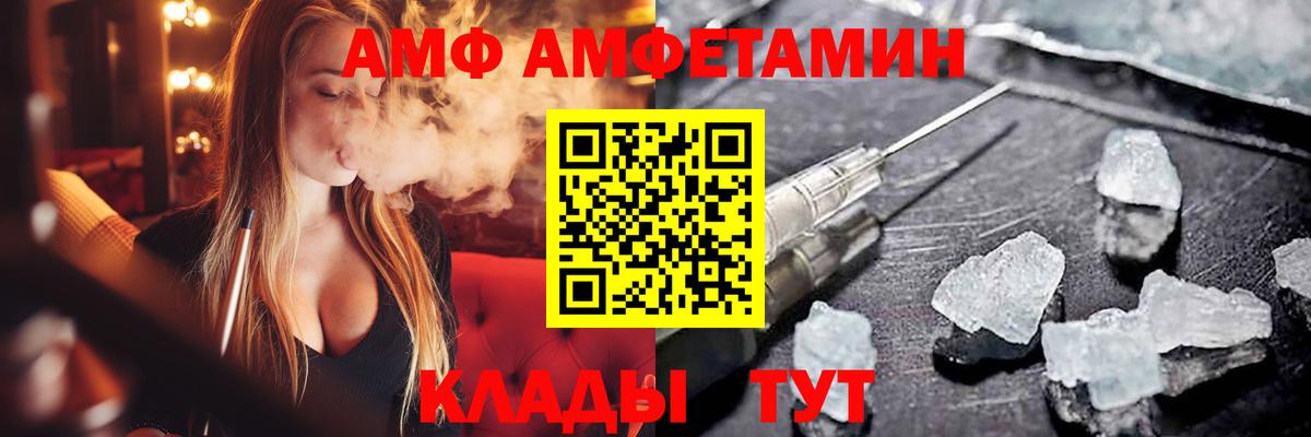 Новосибирск  АМФЕТАМИН VHQ  Амфетамин  Вход с VPN 