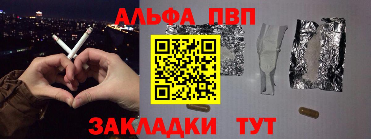 APVP крисы CK  Alpha PVP  Новосибирск  Вход с VPN  APVP VHQ 