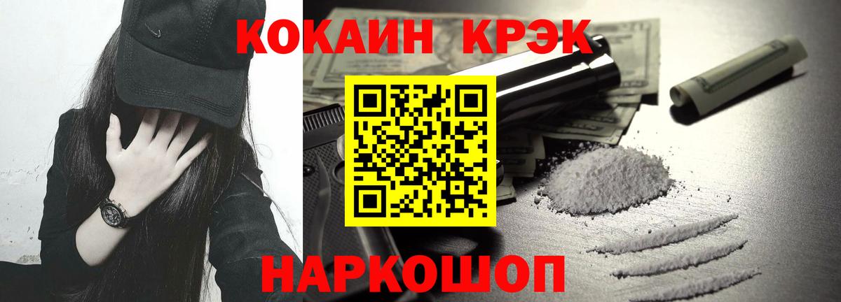 КОКАИН  КОКАИН 97%  Вход с VPN  Новосибирск 