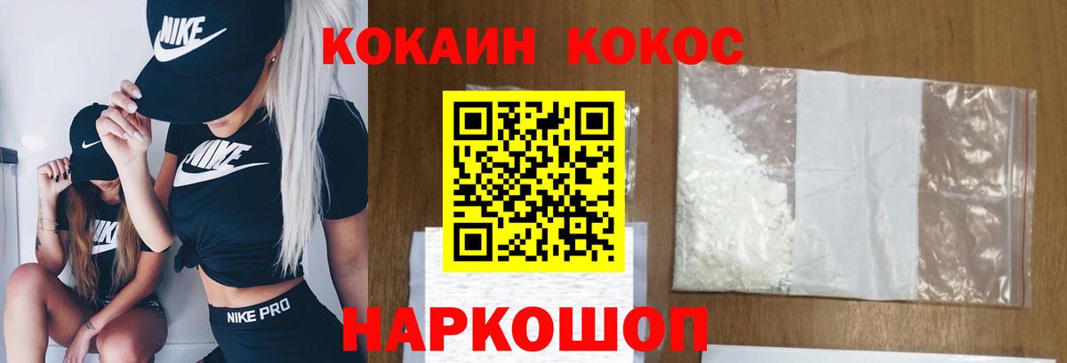 Cocaine 98% Новосибирск