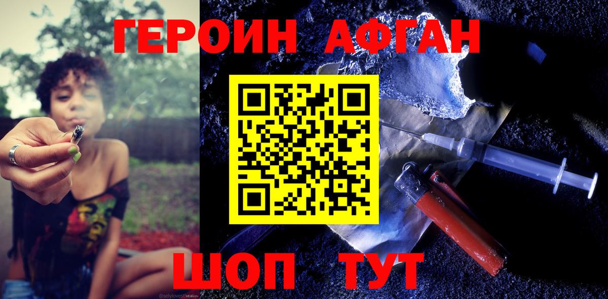 Новосибирск  ГЕРОИН гречка  Героин  Вход с VPN 