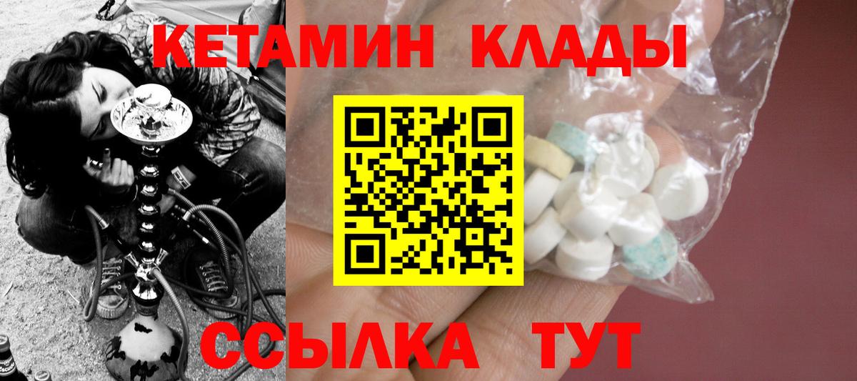 Кетамин ketamine  Вход с VPN  Новосибирск  Кетамин VHQ 