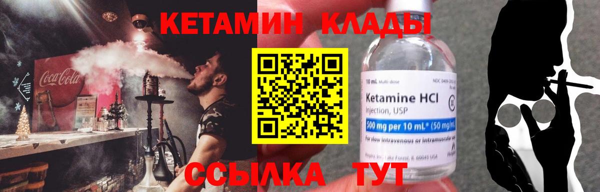 Кетамин VHQ Новосибирск