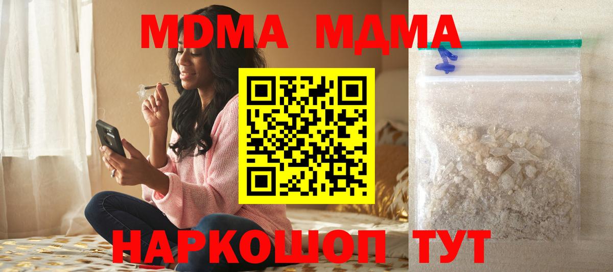 МДМА  MDMA Molly  Вход с VPN  MDMA молли  Новосибирск 