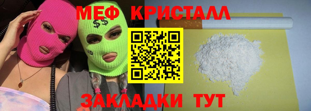Мефедрон  МЯУ-МЯУ мука  Вход с VPN  Меф 4 MMC  Новосибирск 