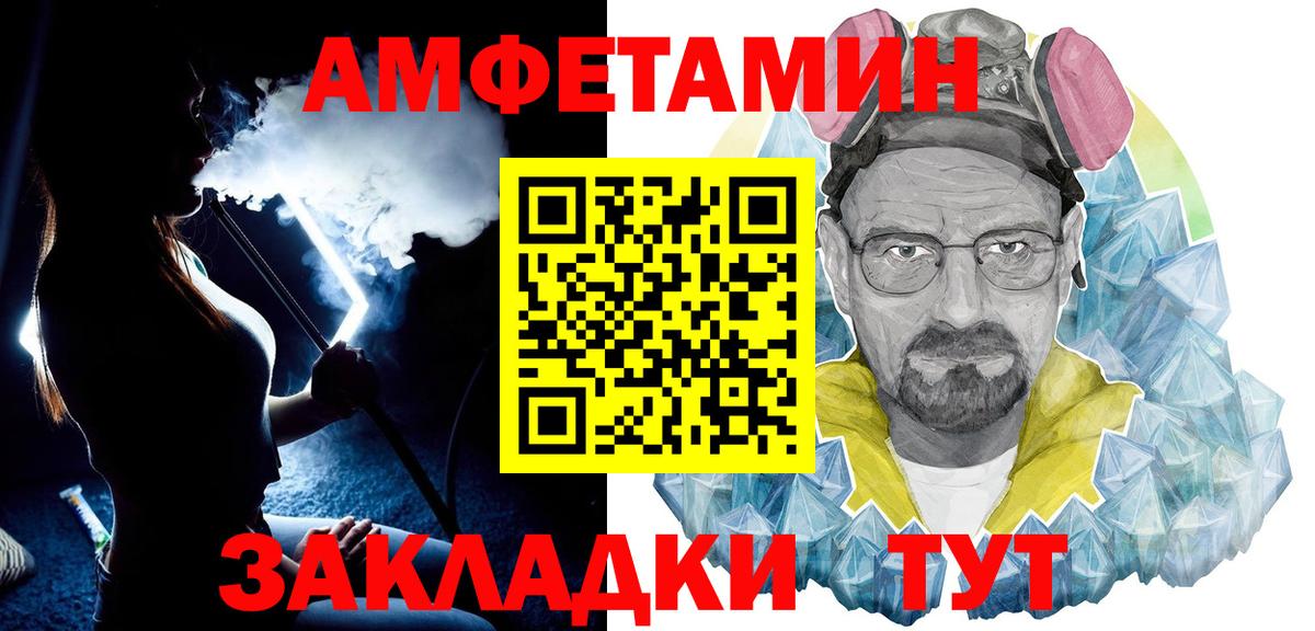 Новосибирск  МЕТАМФЕТАМИН винт  Вход с VPN 