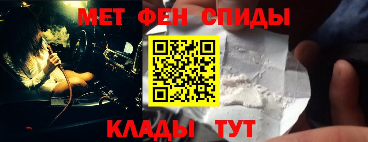 МЕТАМФЕТАМИН Декстрометамфетамин 99.9% Новосибирск