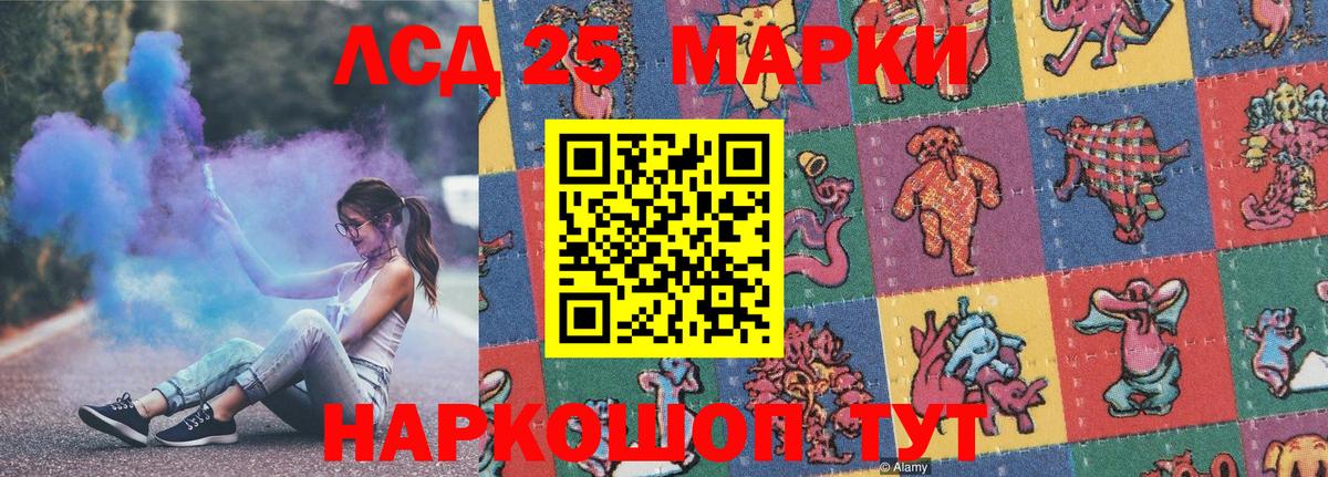 Новосибирск  Марки 25I-NBOMe  Вход с VPN  Марки N-bome 1500мкг 
